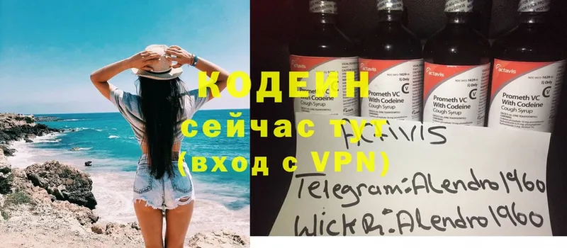 Кодеиновый сироп Lean Purple Drank  купить наркотик  даркнет Telegram  Грязовец 